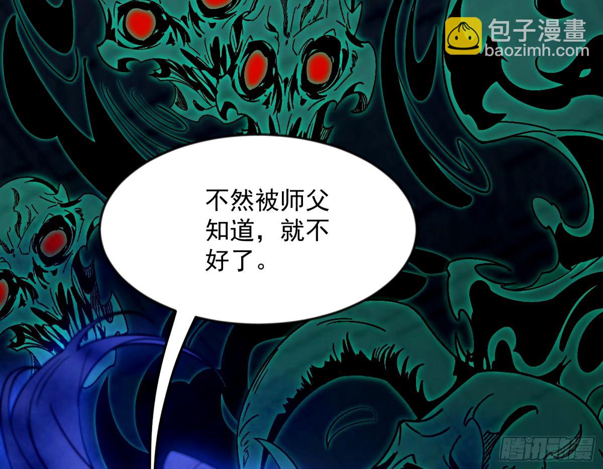 🍘我为邪帝 颜如玉的身世 【四更】 第10页