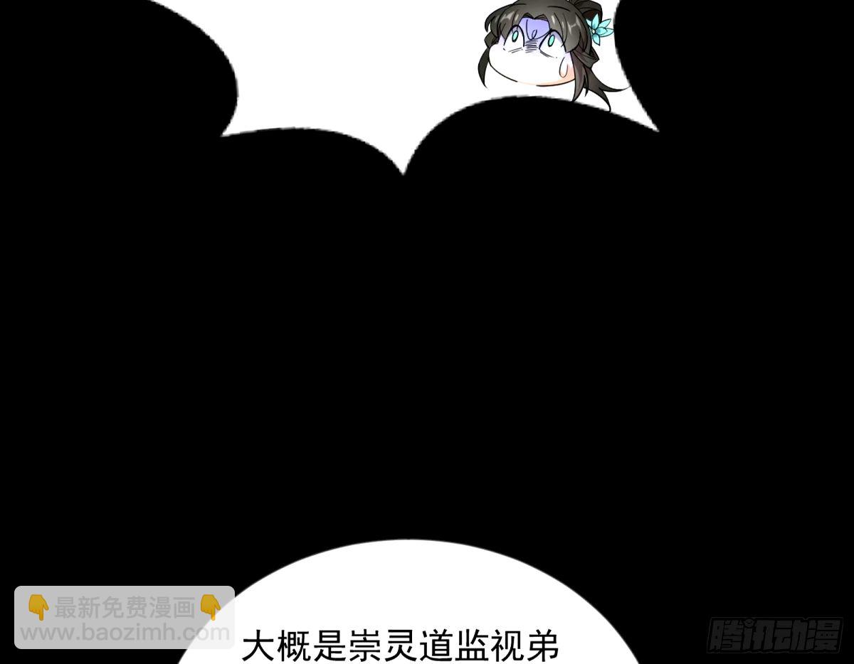 🍘我为邪帝 颜如玉的身世 【四更】 第14页