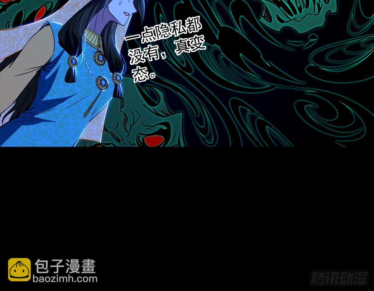 🍘我为邪帝 颜如玉的身世 【四更】 第16页