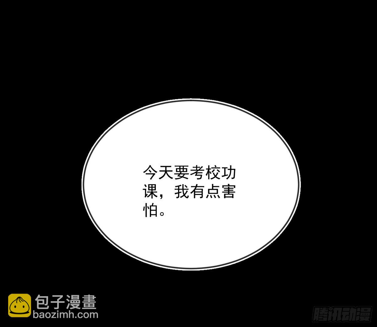 🍘我为邪帝 颜如玉的身世 【四更】 第17页