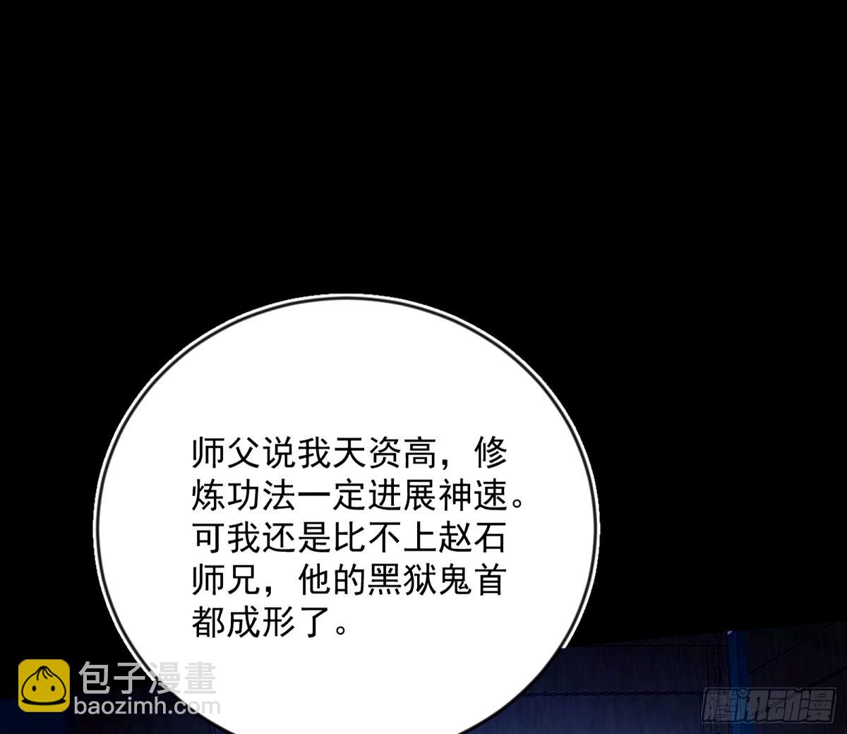 🍘我为邪帝 颜如玉的身世 【四更】 第18页