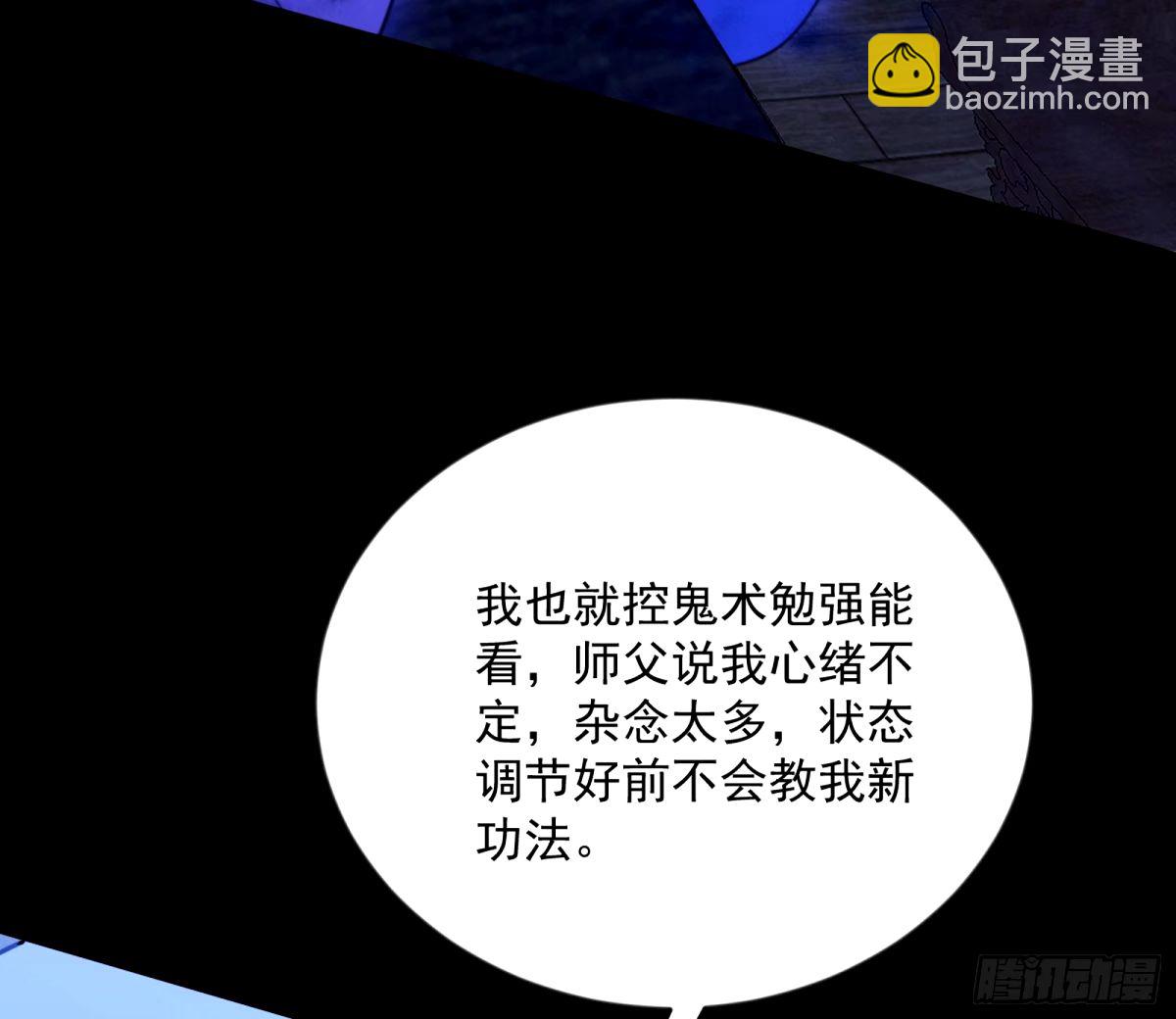 🍘我为邪帝 颜如玉的身世 【四更】 第20页