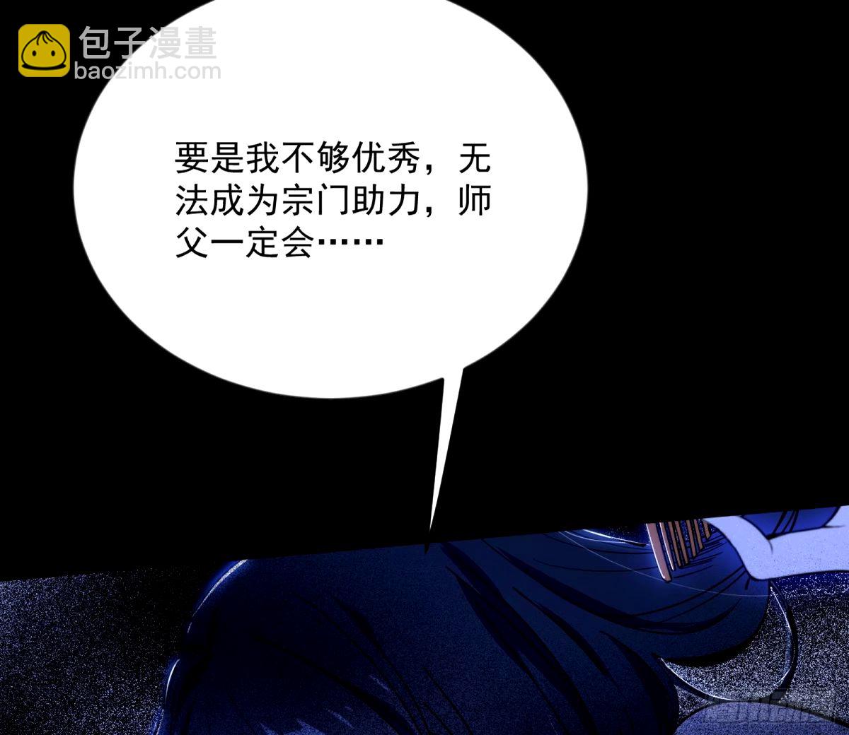 🍘我为邪帝 颜如玉的身世 【四更】 第23页
