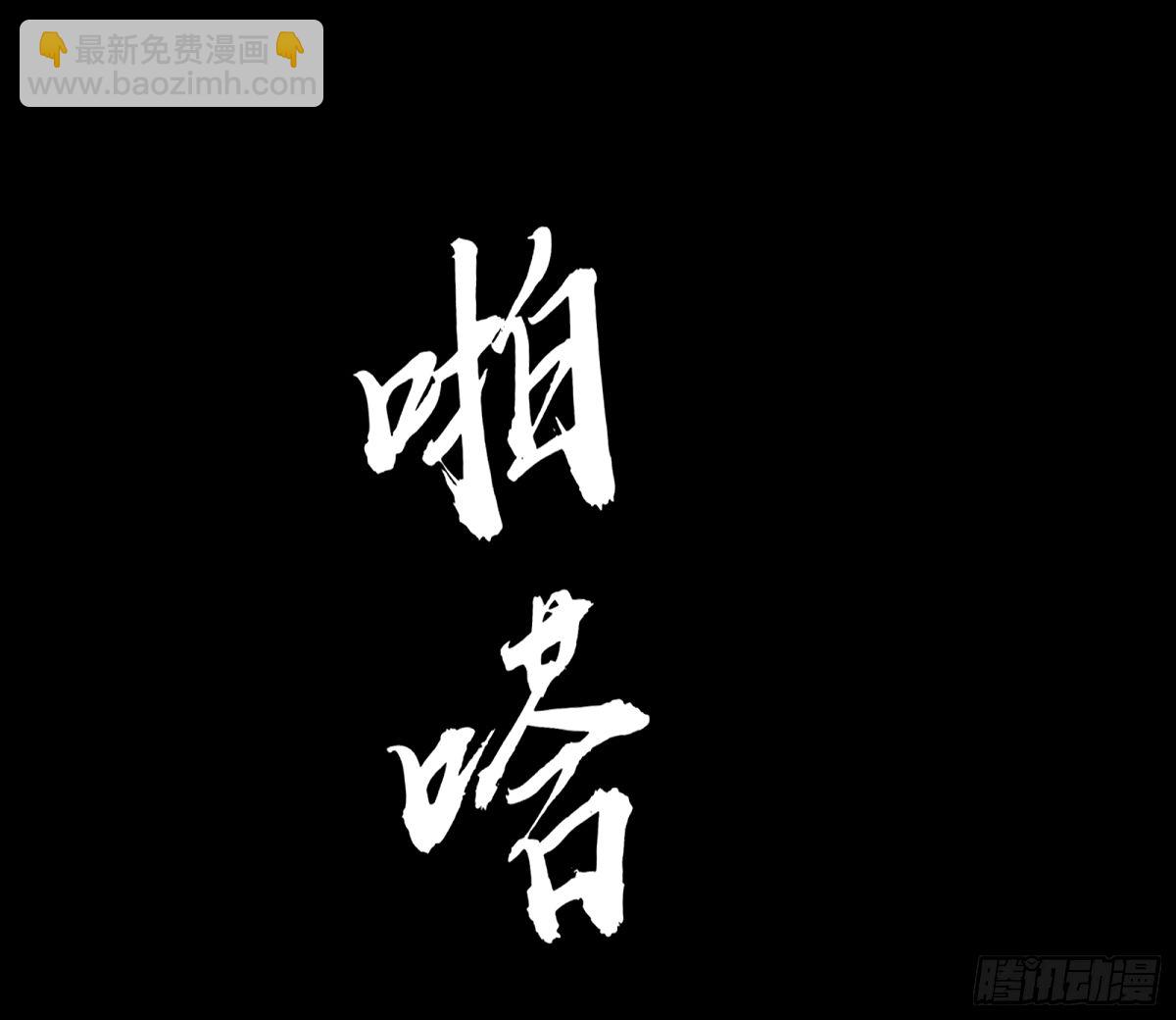 🍘我为邪帝 颜如玉的身世 【四更】 第25页