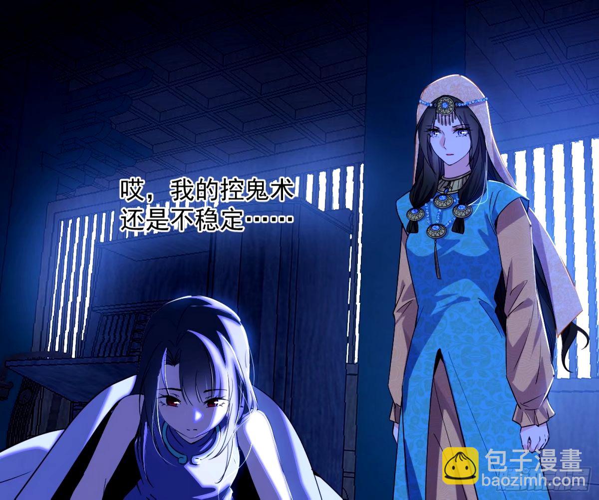 🍘我为邪帝 颜如玉的身世 【四更】 第30页