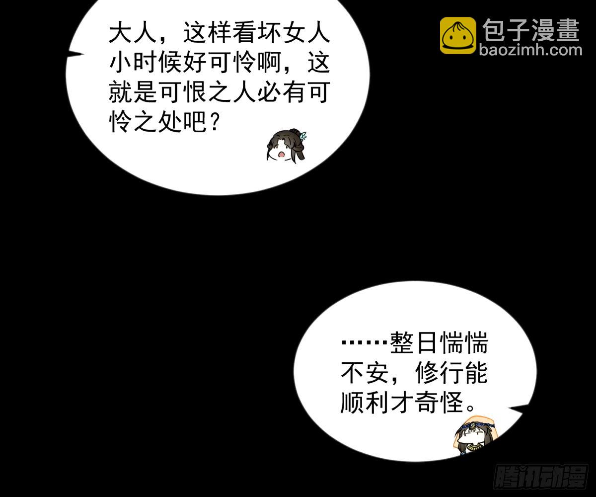 🍘我为邪帝 颜如玉的身世 【四更】 第32页