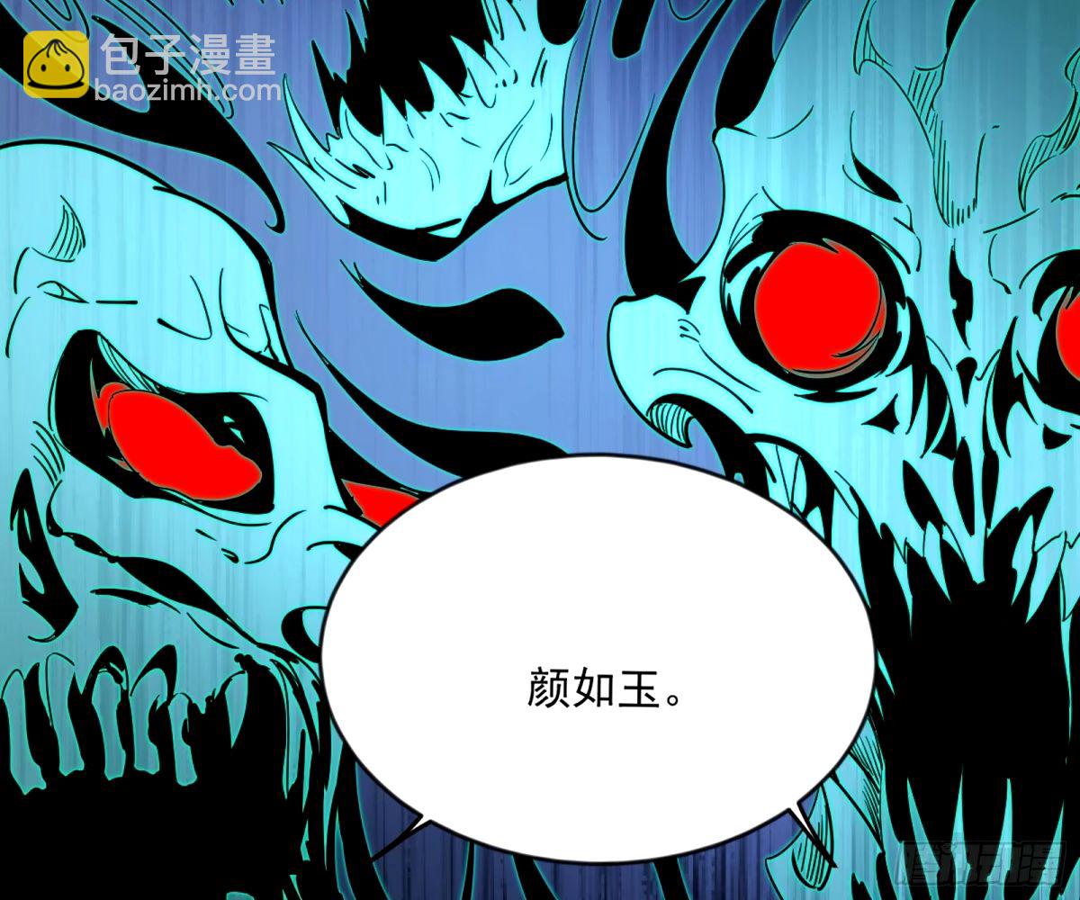 🍘我为邪帝 颜如玉的身世 【四更】 第34页