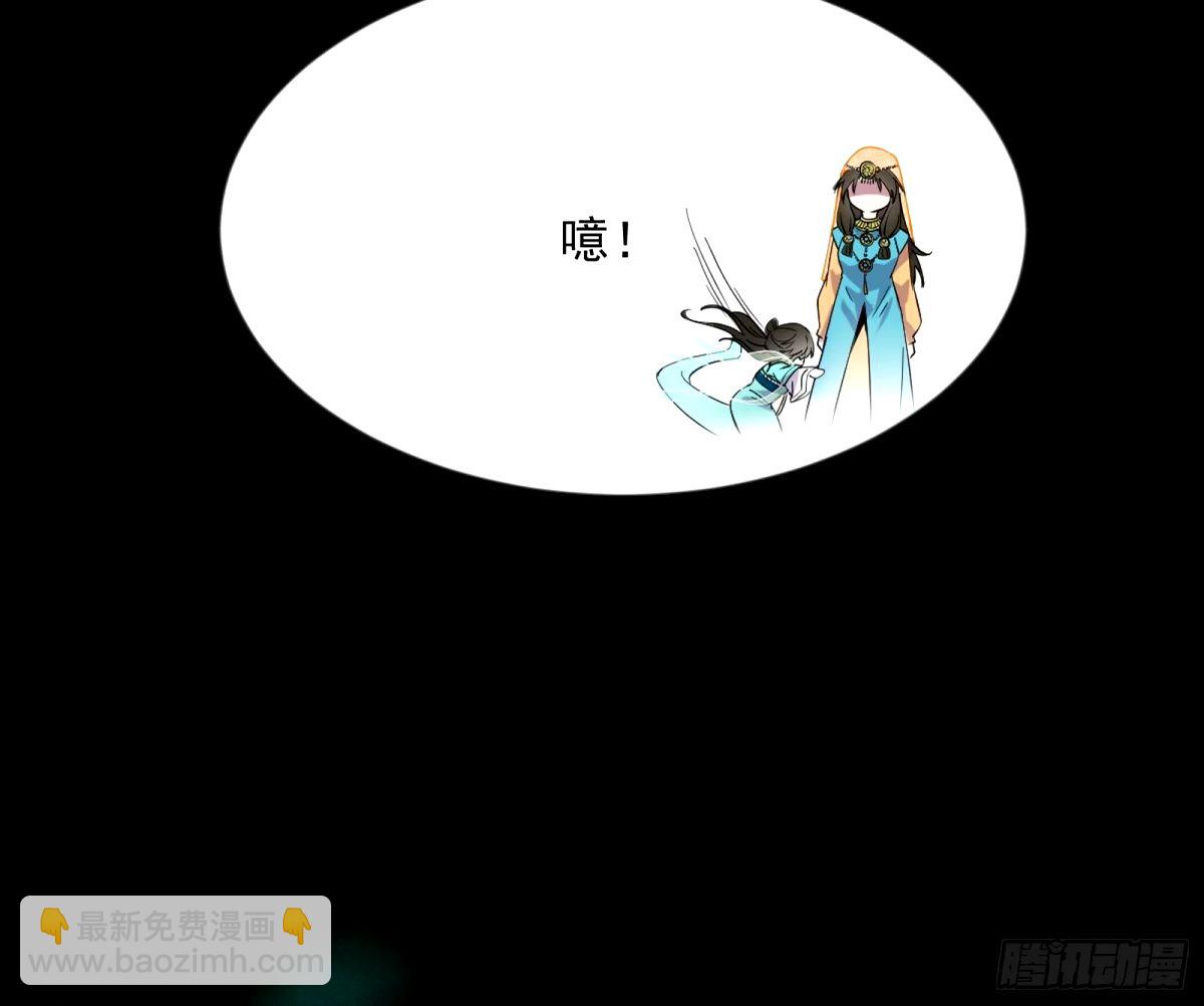 🍘我为邪帝 颜如玉的身世 【四更】 第36页