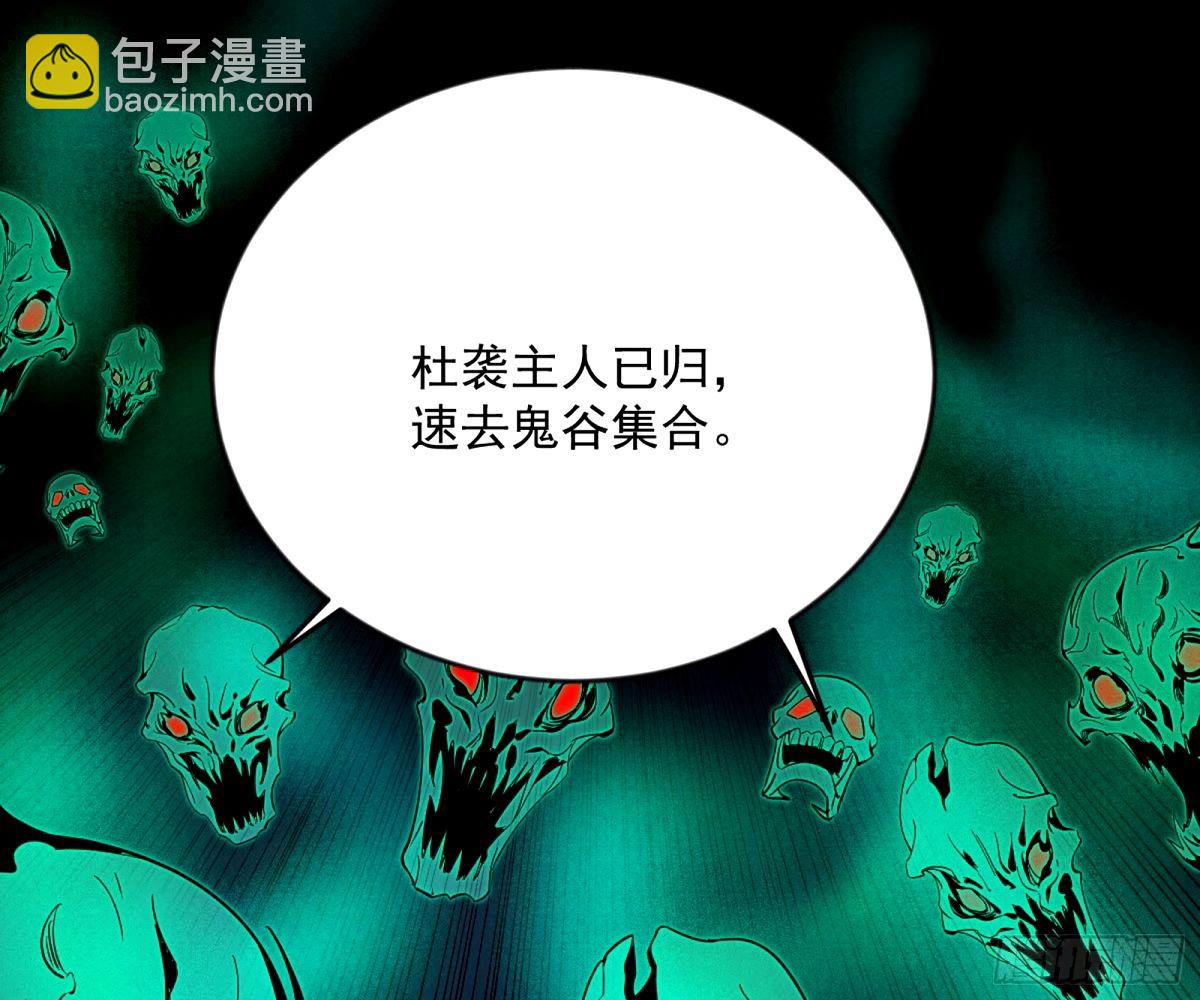🍘我为邪帝 颜如玉的身世 【四更】 第37页