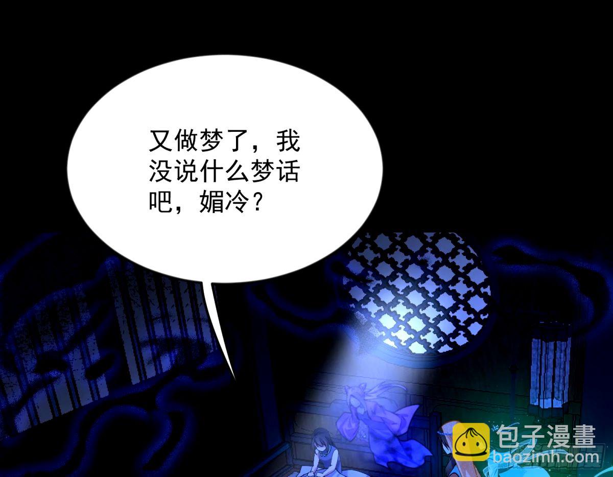 🍘我为邪帝 颜如玉的身世 【四更】 第4页