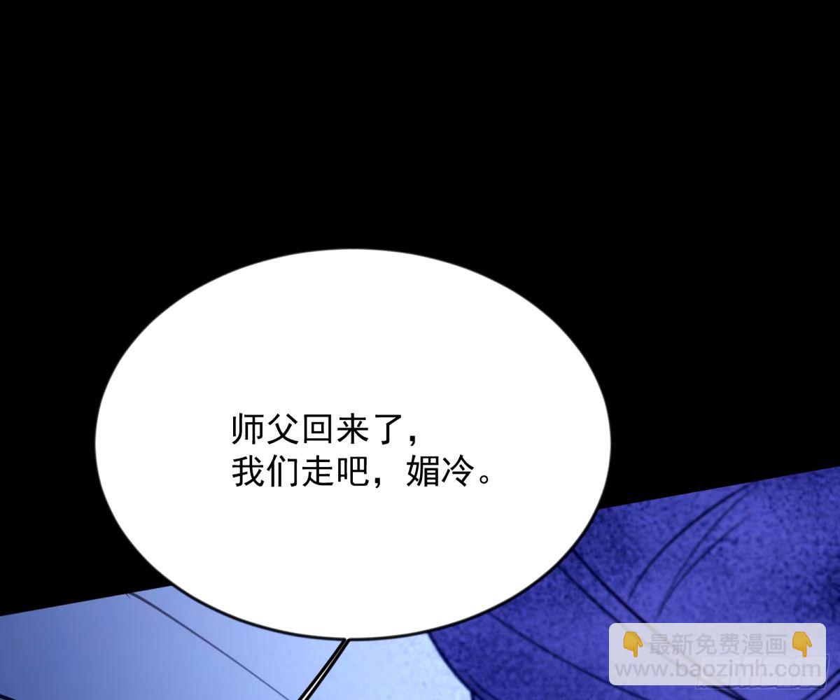 🍘我为邪帝 颜如玉的身世 【四更】 第41页