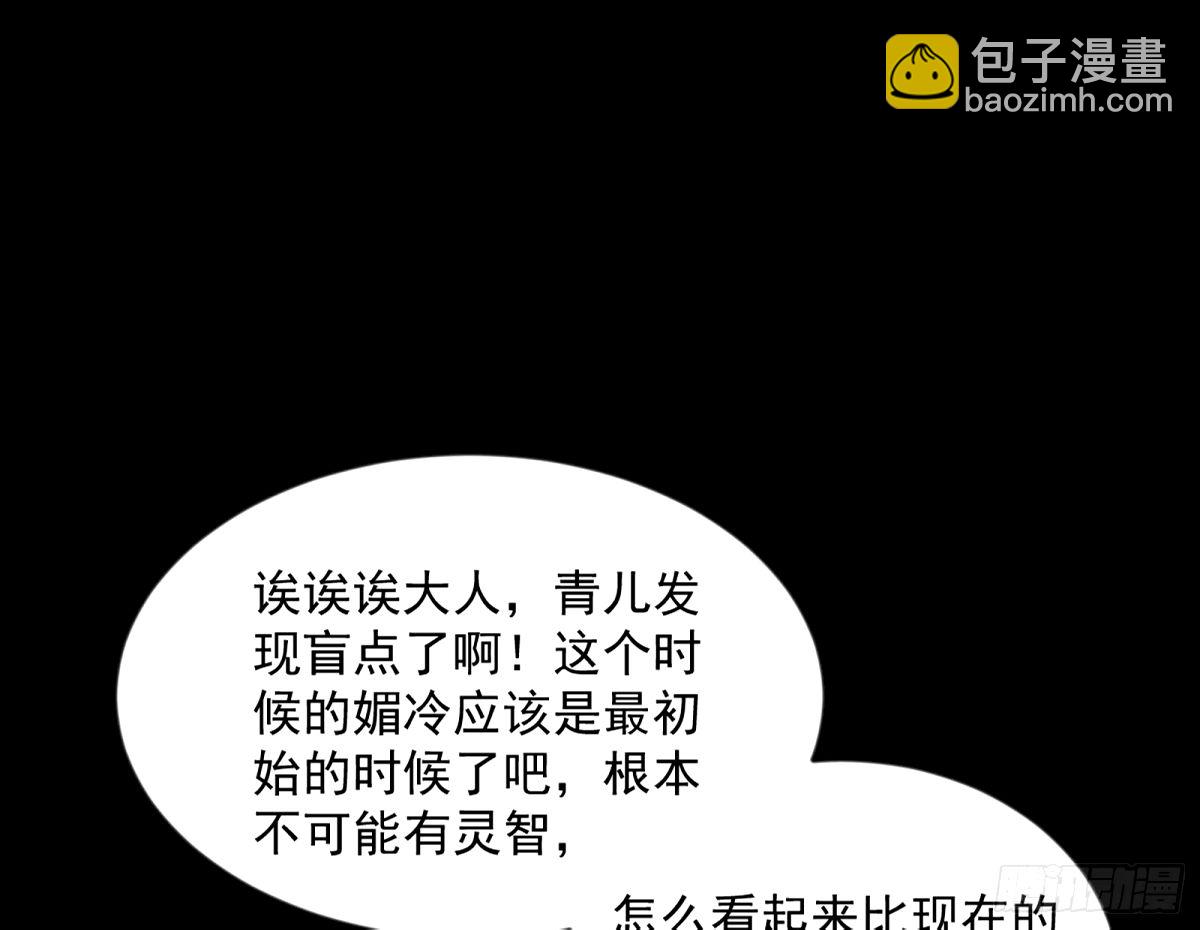 🍘我为邪帝 颜如玉的身世 【四更】 第44页