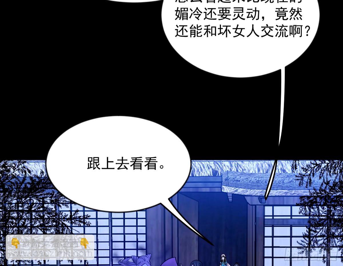 🍘我为邪帝 颜如玉的身世 【四更】 第45页