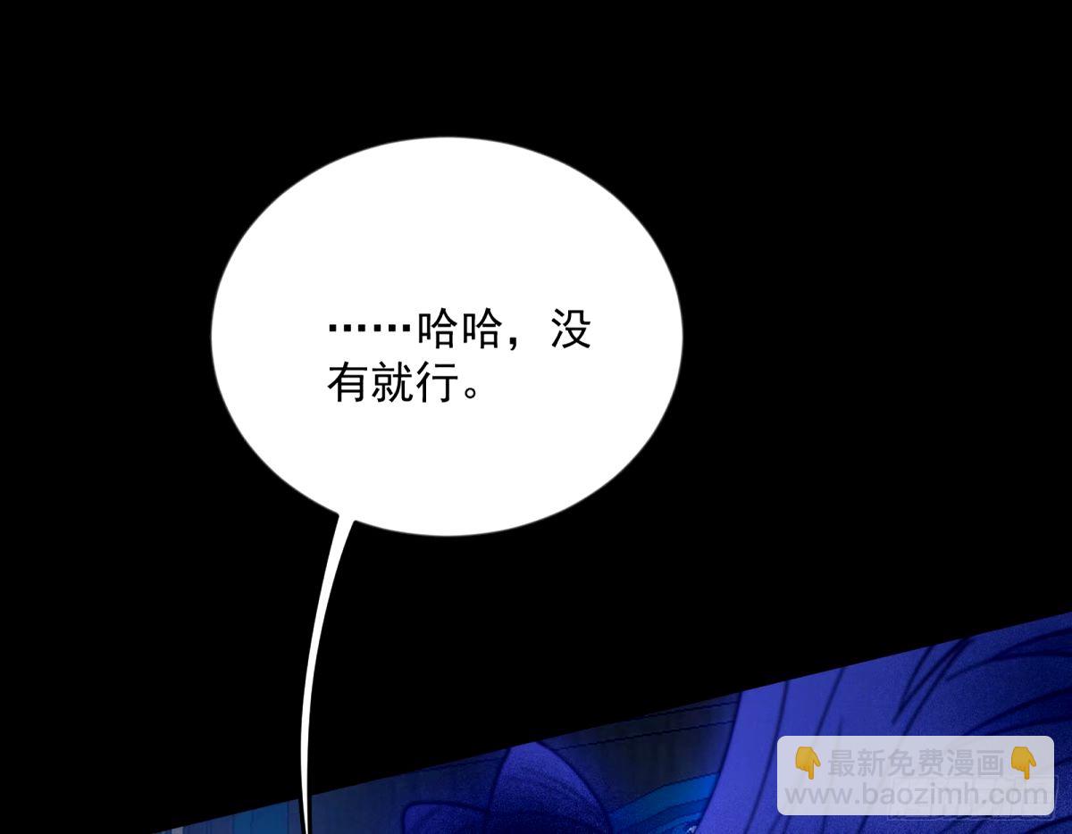 🍘我为邪帝 颜如玉的身世 【四更】 第6页