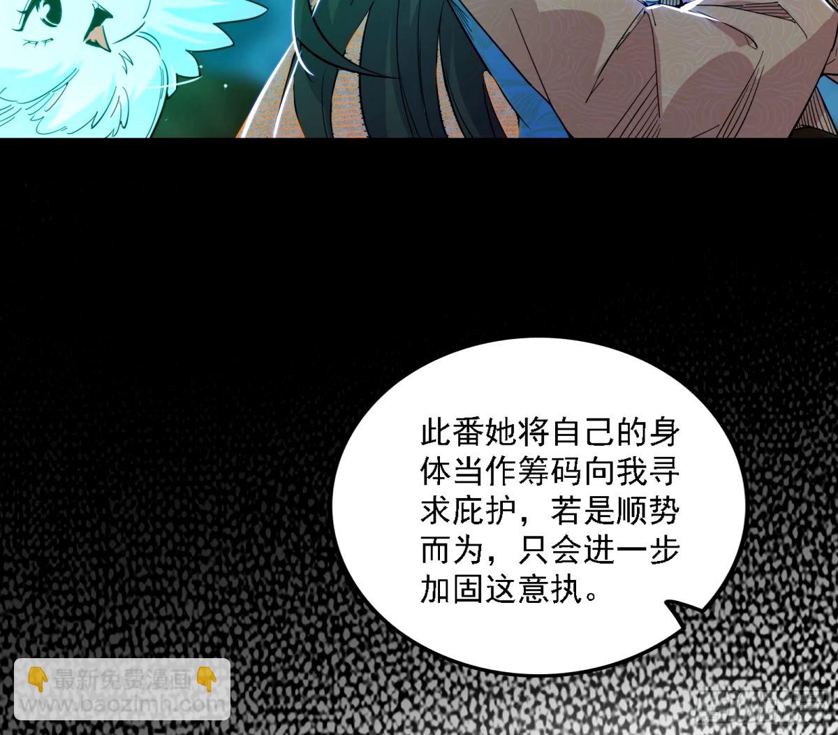 🍘我为邪帝 再次双赢 第10页