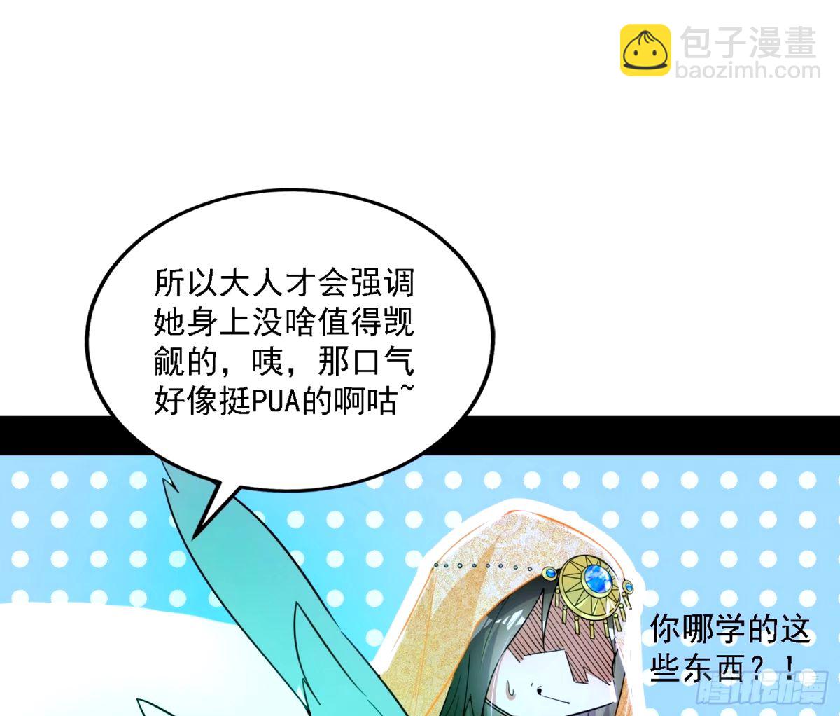 🍘我为邪帝 再次双赢 第15页