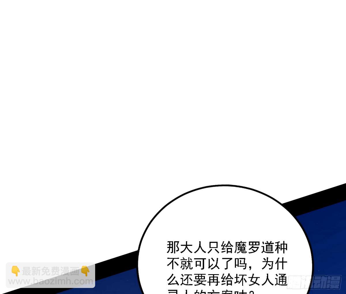 🍘我为邪帝 再次双赢 第17页