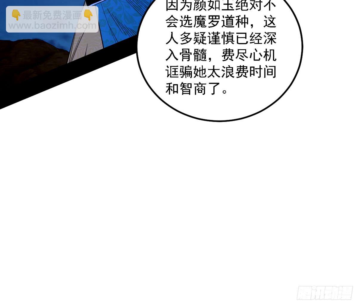 🍘我为邪帝 再次双赢 第19页