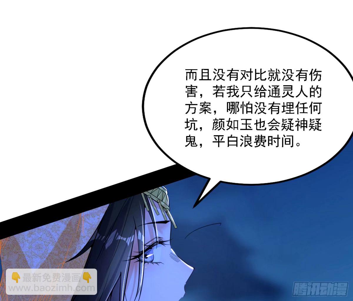 🍘我为邪帝 再次双赢 第20页