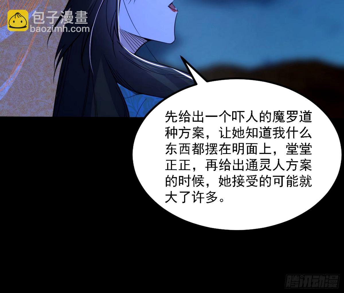 🍘我为邪帝 再次双赢 第21页
