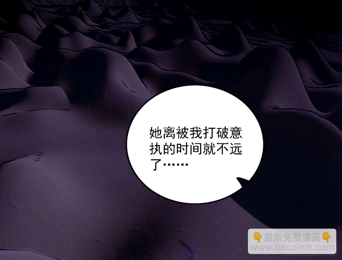 🍘我为邪帝 再次双赢 第23页