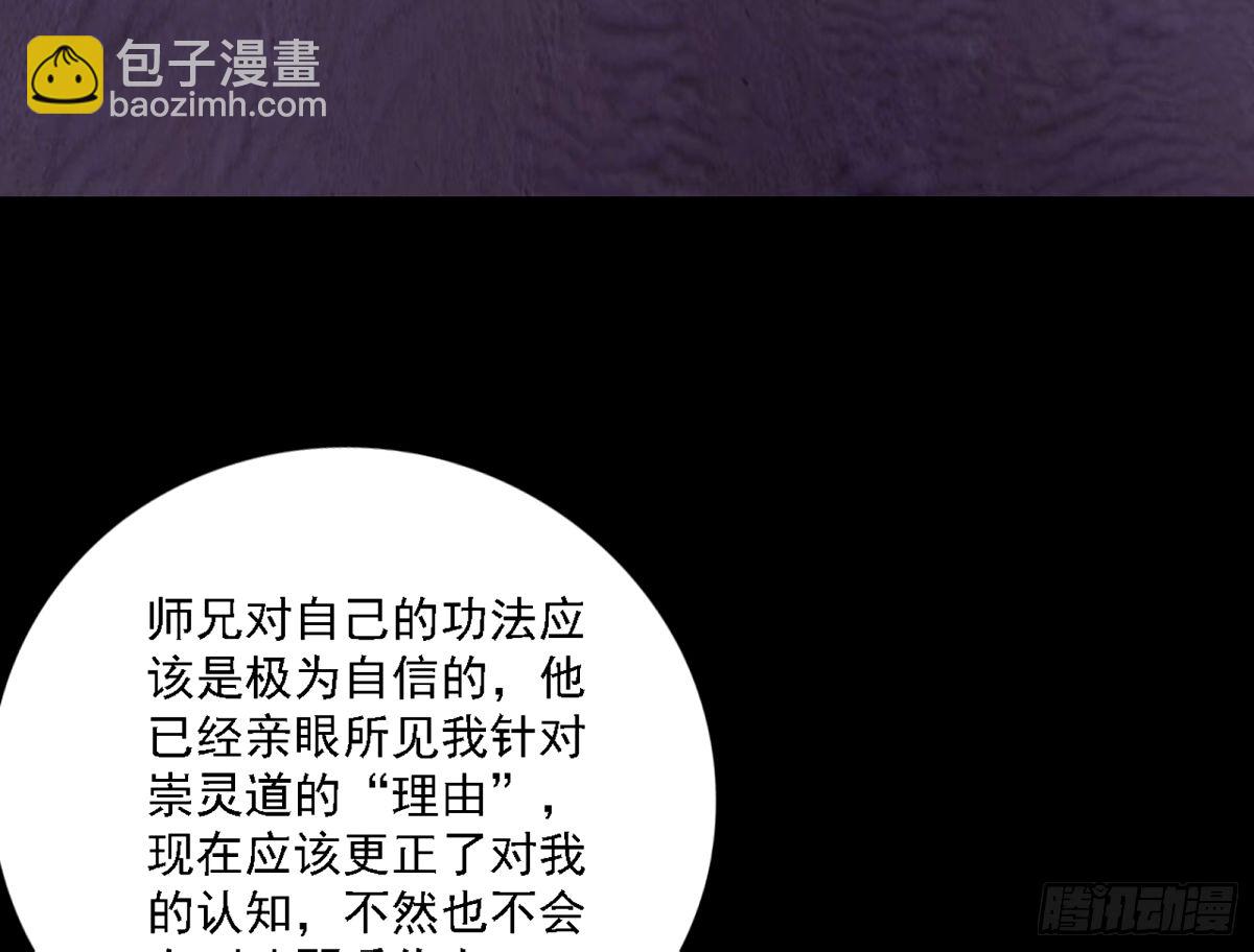 🍘我为邪帝 再次双赢 第25页