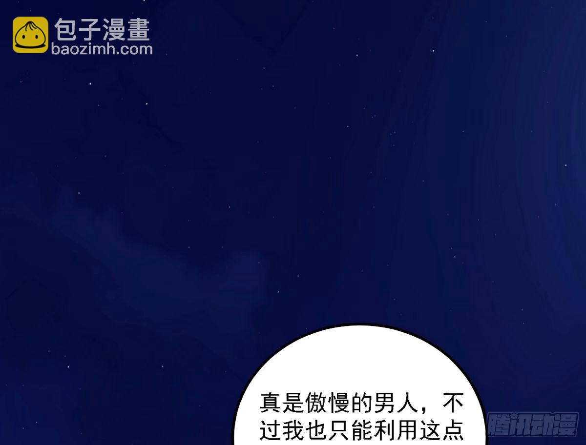 🍘我为邪帝 再次双赢 第28页