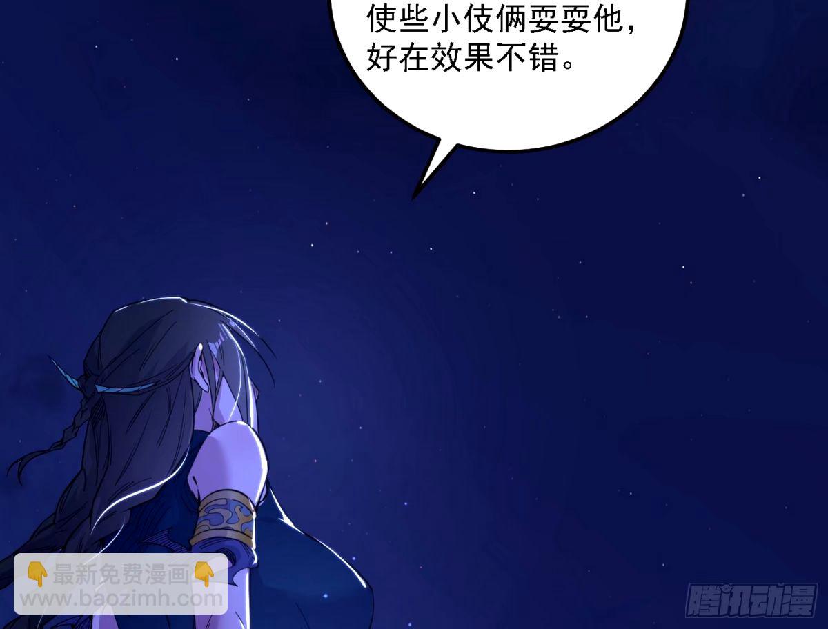 🍘我为邪帝 再次双赢 第29页