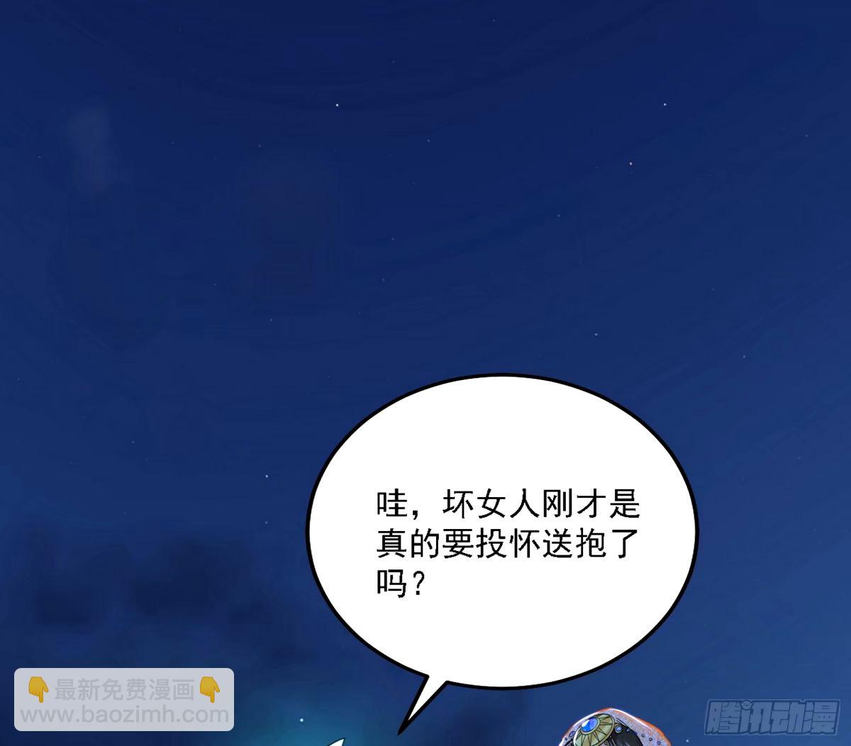 🍘我为邪帝 再次双赢 第3页