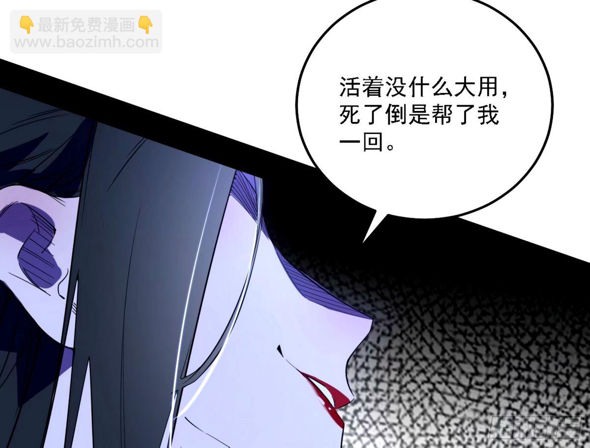 🍘我为邪帝 再次双赢 第31页