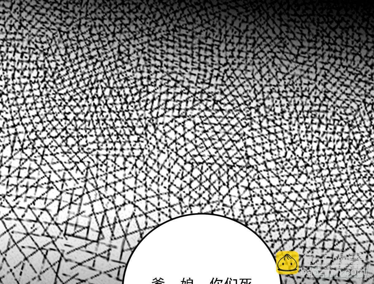 🍘我为邪帝 再次双赢 第33页