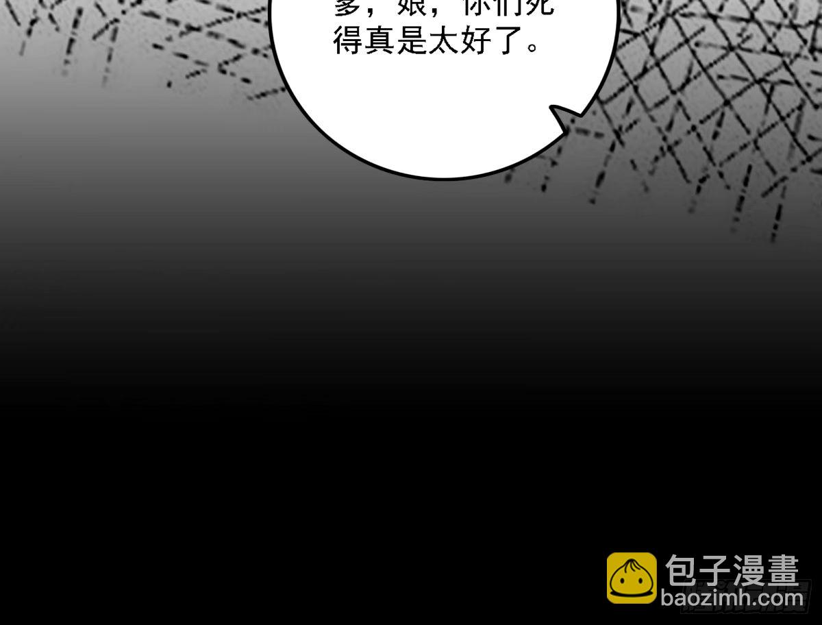 🍘我为邪帝 再次双赢 第34页