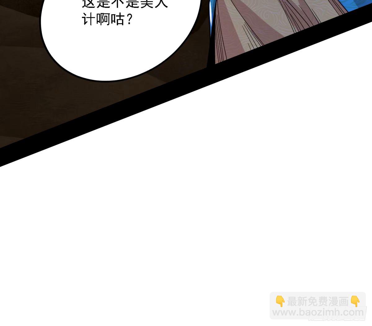 🍘我为邪帝 再次双赢 第5页