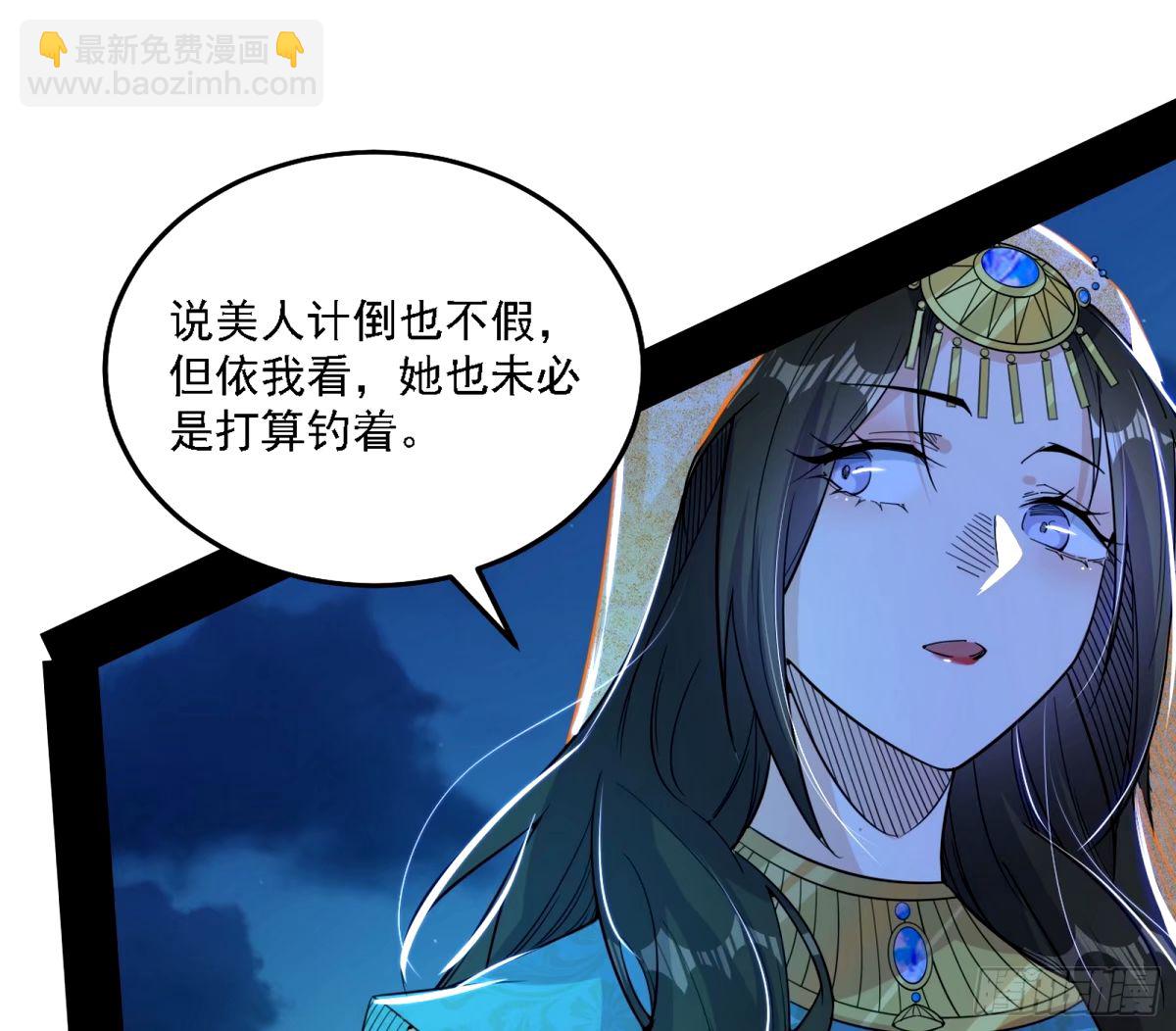 🍘我为邪帝 再次双赢 第6页