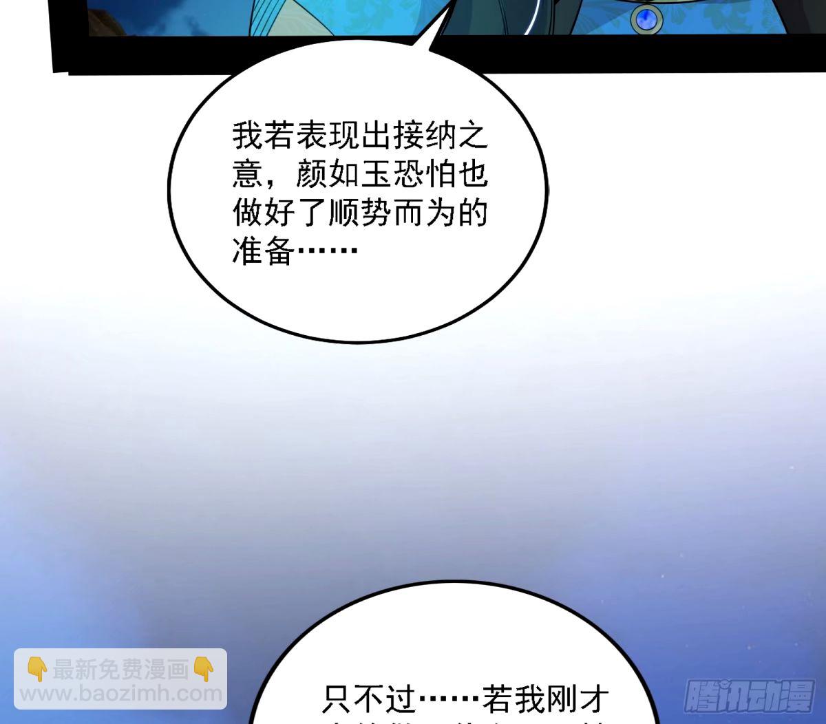 🍘我为邪帝 再次双赢 第7页