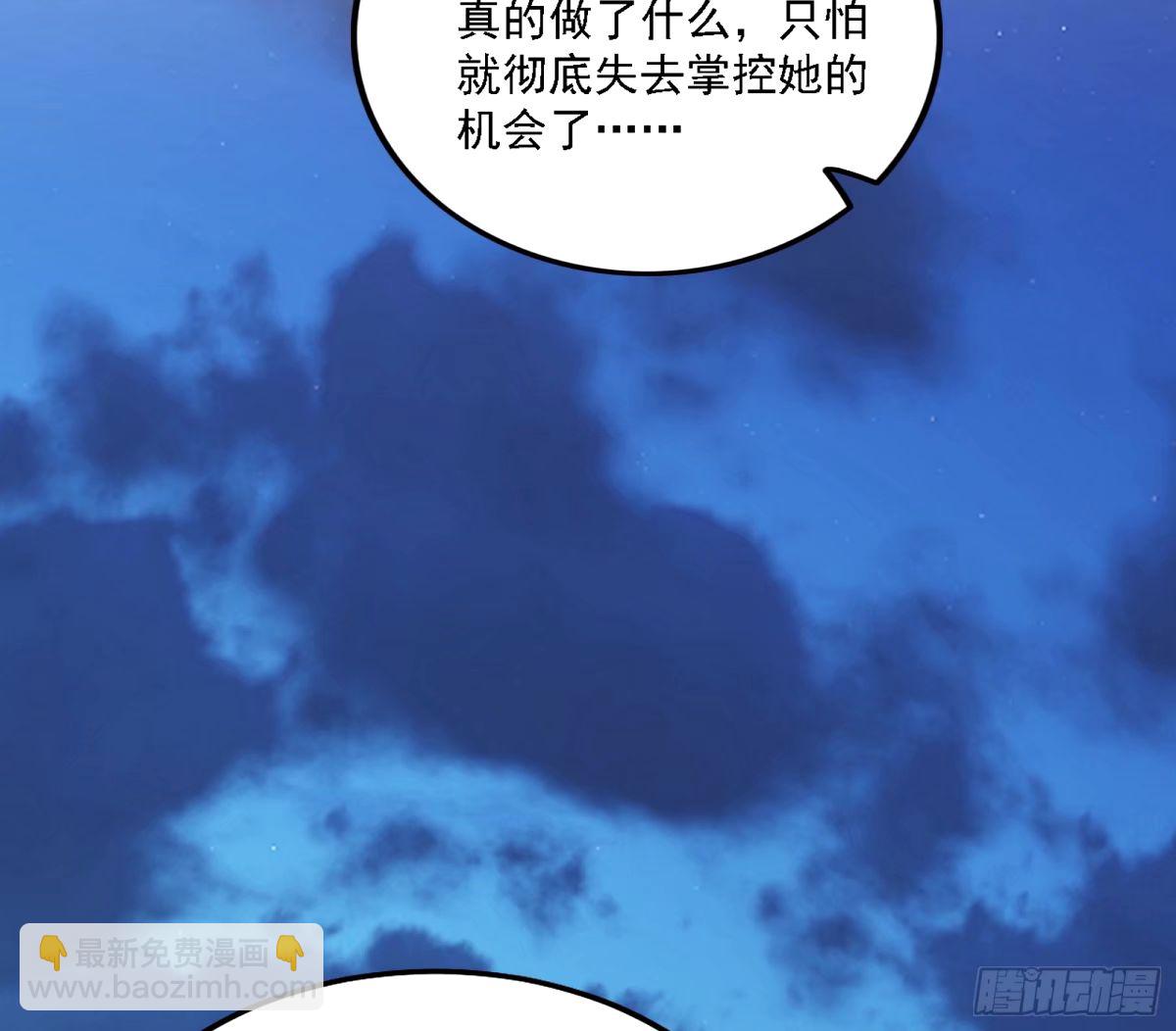 🍘我为邪帝 再次双赢 第8页