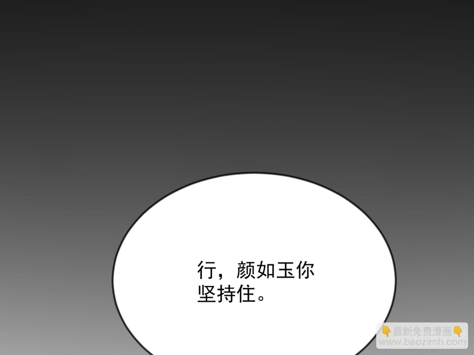 🍘我为邪帝 颜如玉的通灵人资质 第14页