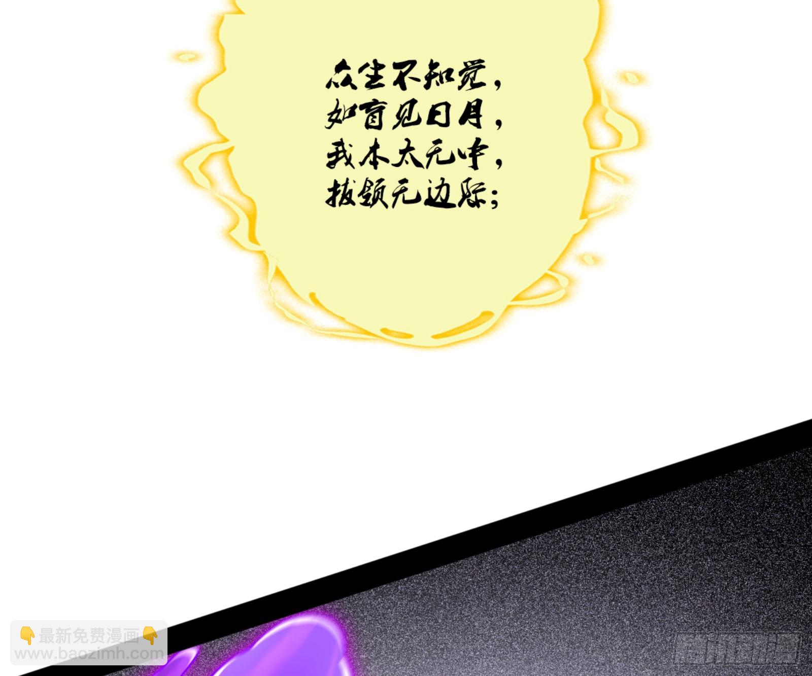 🍘我为邪帝 颜如玉的通灵人资质 第21页
