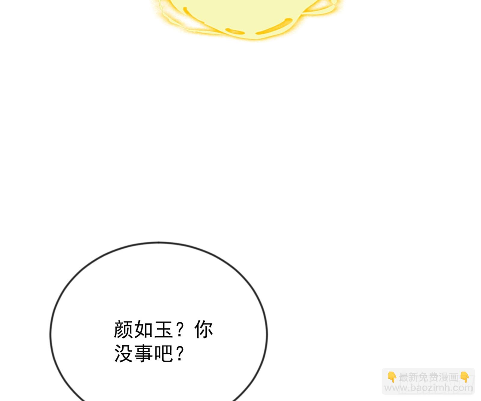 🍘我为邪帝 颜如玉的通灵人资质 第28页
