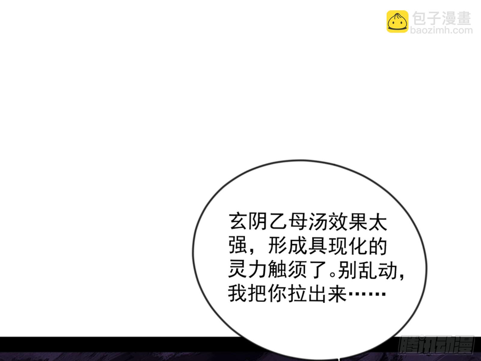 🍘我为邪帝 颜如玉的通灵人资质 第3页