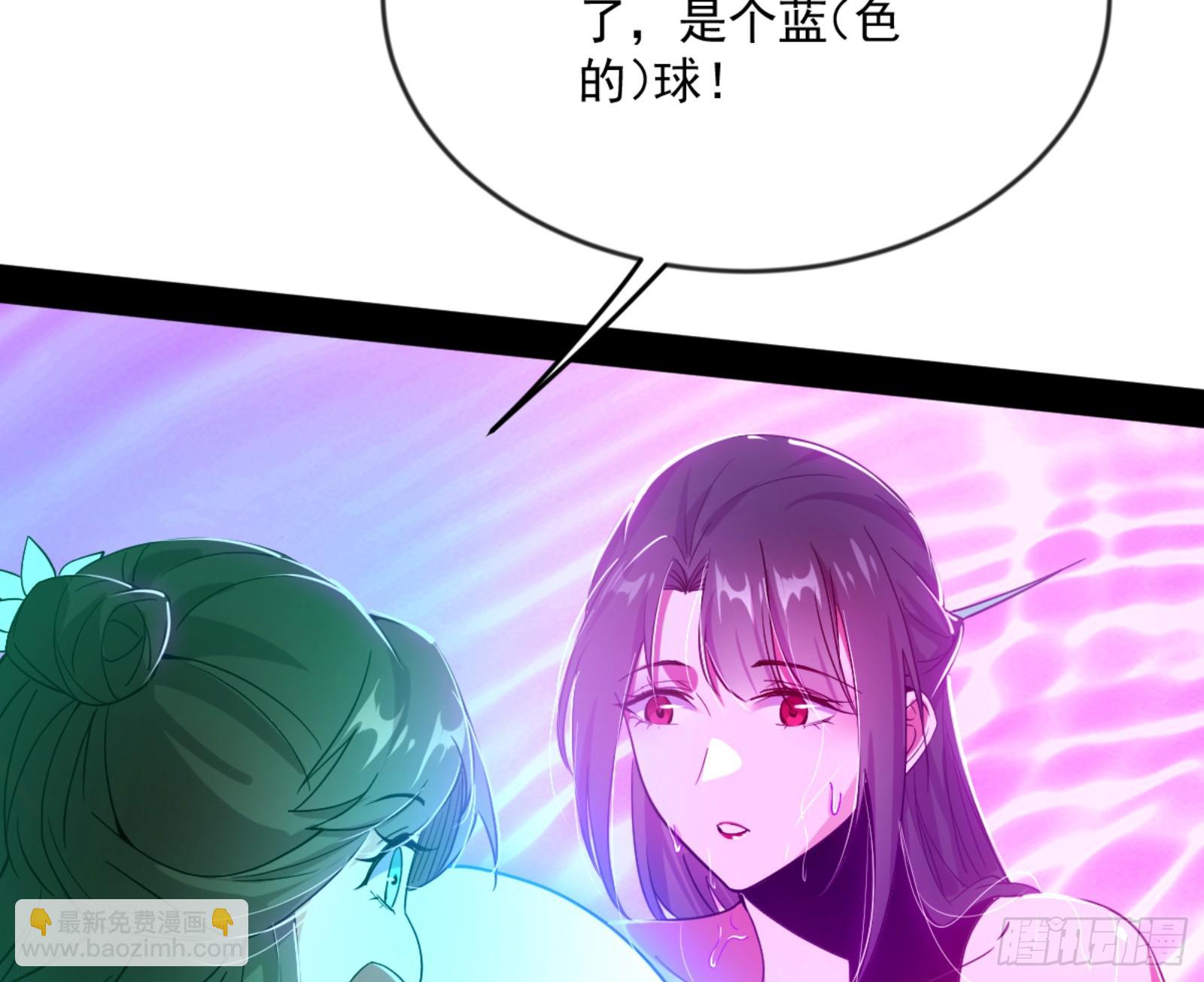 🍘我为邪帝 颜如玉的通灵人资质 第33页