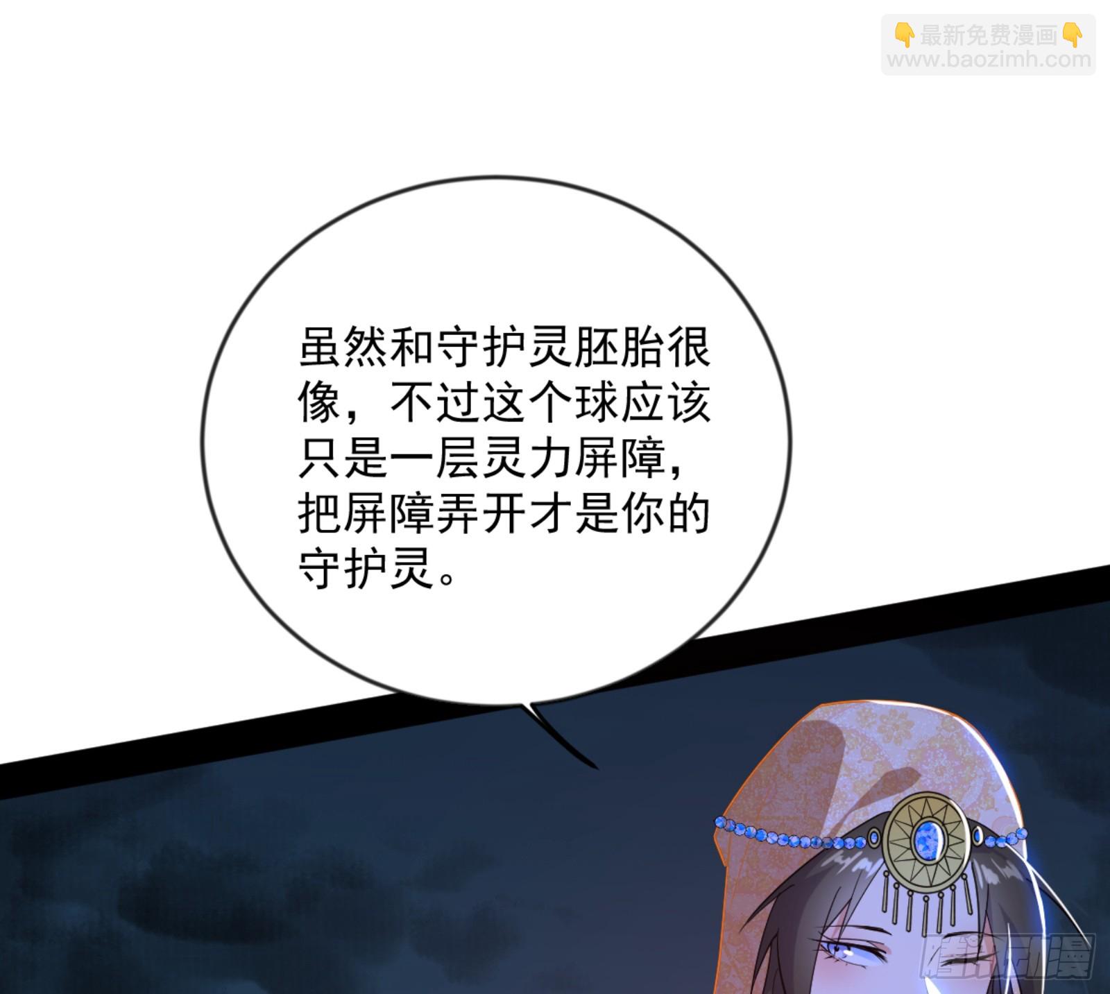 🍘我为邪帝 颜如玉的通灵人资质 第41页