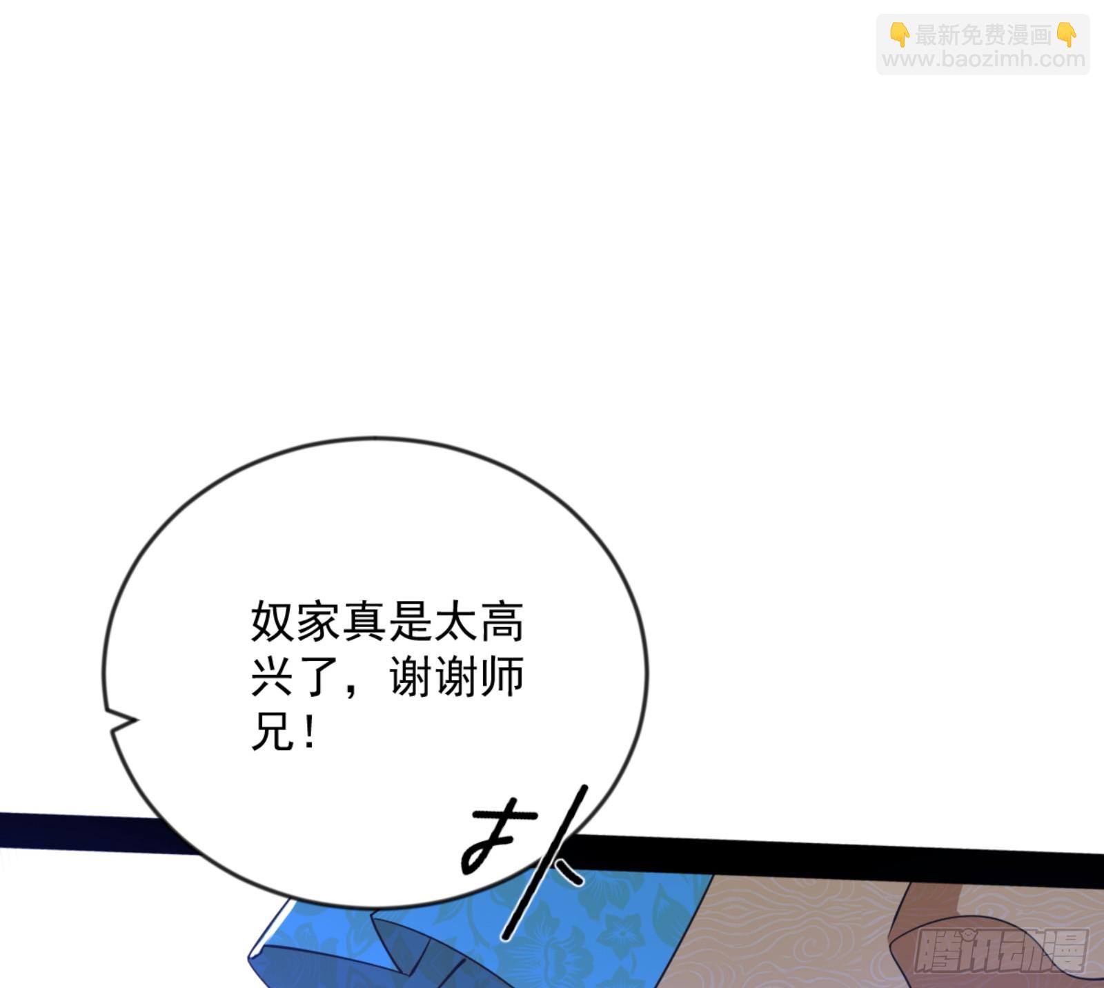 🍘我为邪帝 颜如玉的通灵人资质 第43页