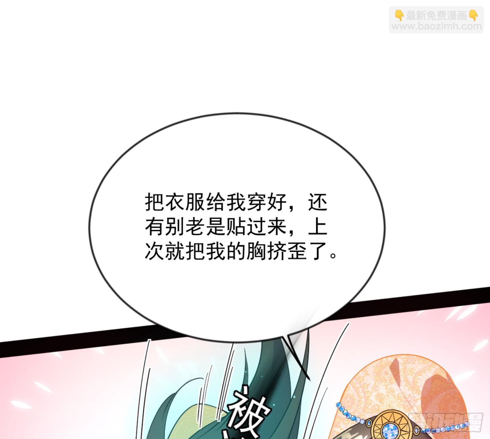 🍘我为邪帝 颜如玉的通灵人资质 第45页