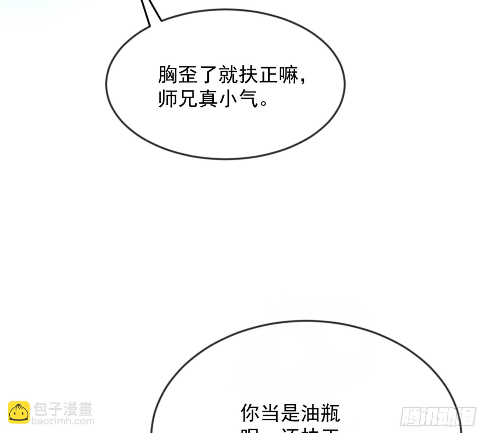 🍘我为邪帝 颜如玉的通灵人资质 第47页