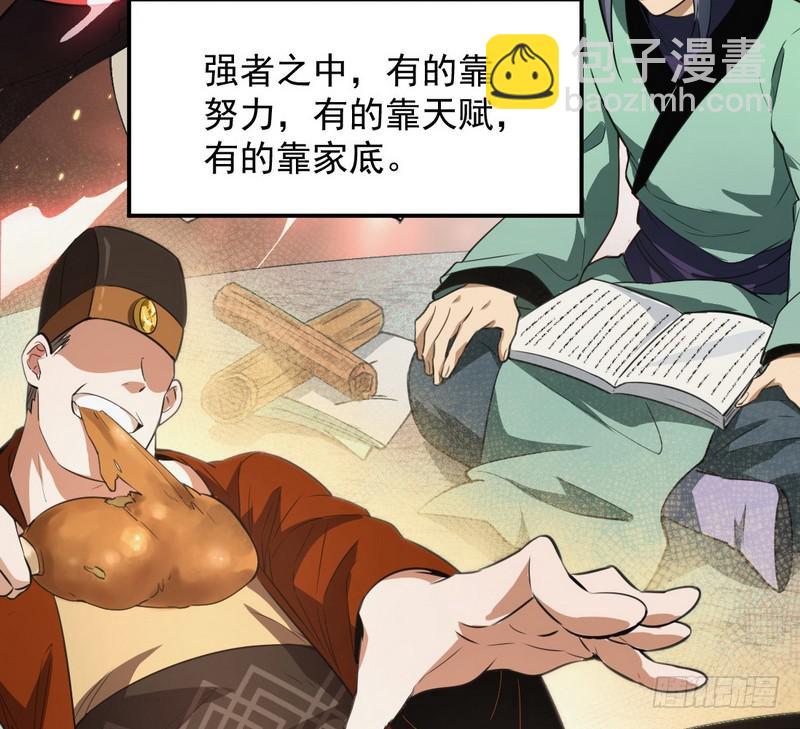 🍘我为邪帝 最惨男主 第10页