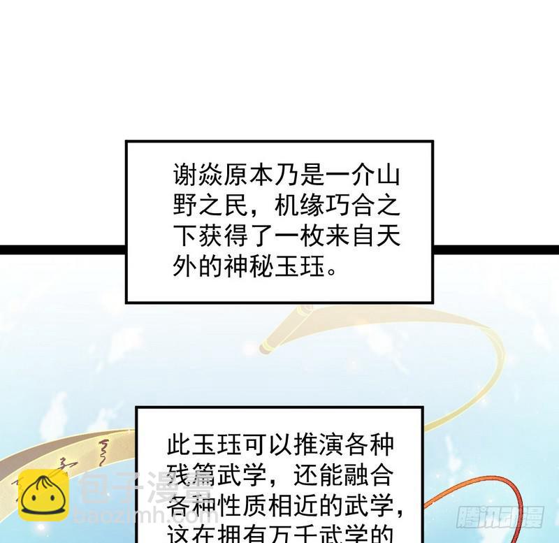 🍘我为邪帝 最惨男主 第17页