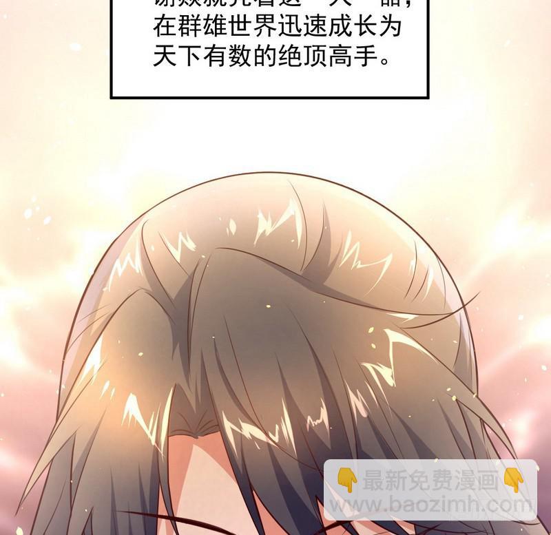 🍘我为邪帝 最惨男主 第20页