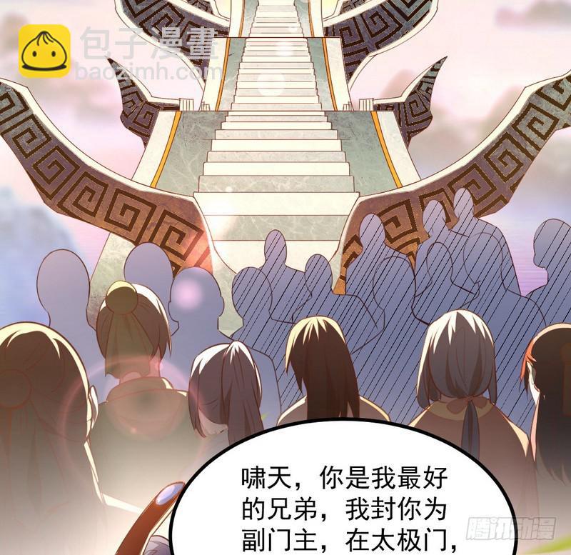 🍘我为邪帝 最惨男主 第23页
