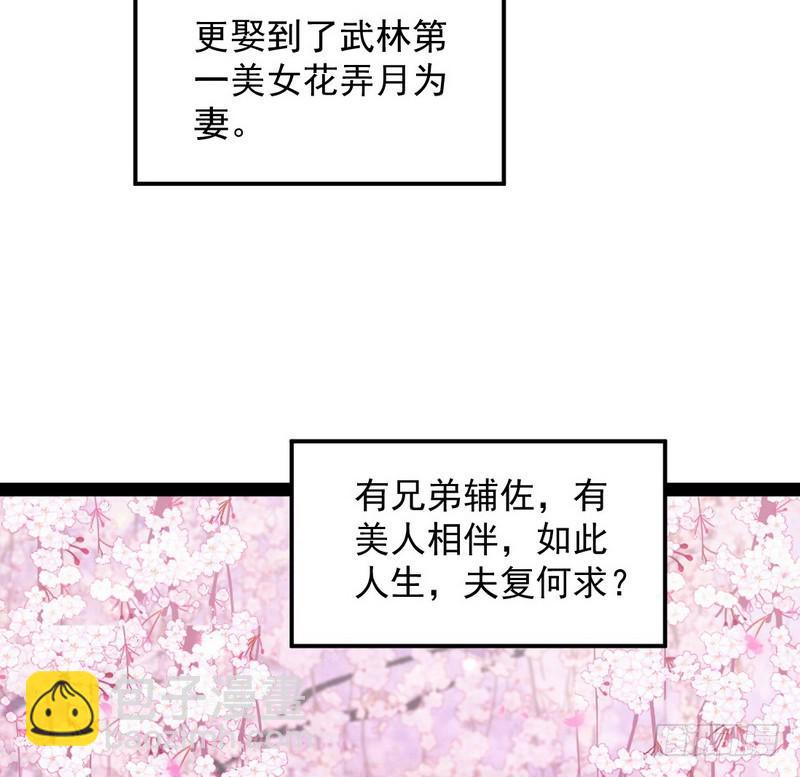 🍘我为邪帝 最惨男主 第27页